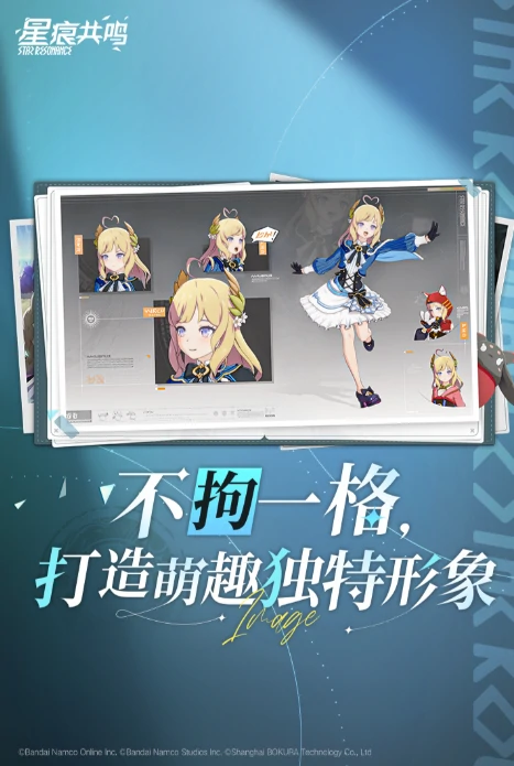 星痕共鸣公测时间介绍,星痕共鸣何时公测