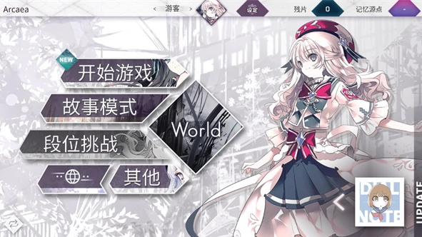 Arcaea段位框怎么换,Arcaea段位框更换方法