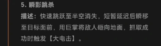 奥特曼超时空英雄欧布猛斯王怎么样,欧布猛斯王怪兽有哪些技能