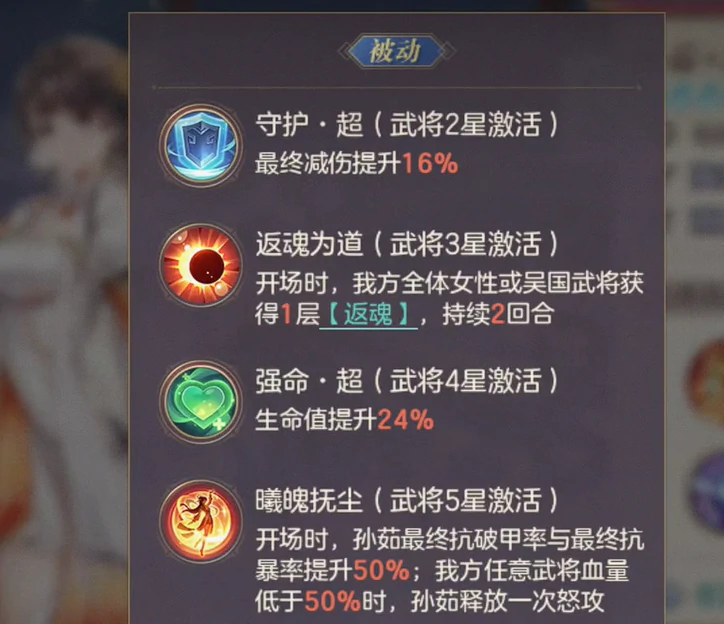三国志幻想大陆孙茹玩法介绍,三国志幻想大陆孙茹怎么玩