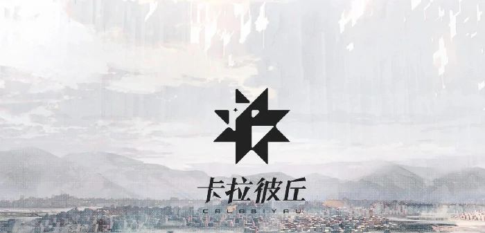 卡拉彼丘战术技能怎么用,卡拉彼丘手游战术技能使用一览