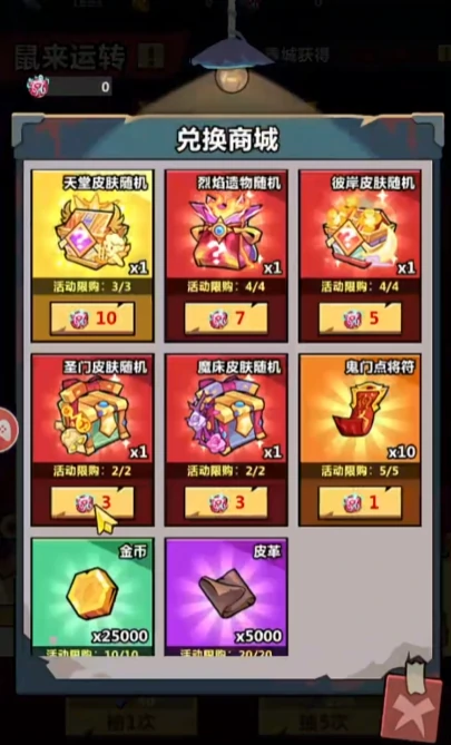 妖怪金手指皮肤有哪些,妖怪金手指皮肤推荐