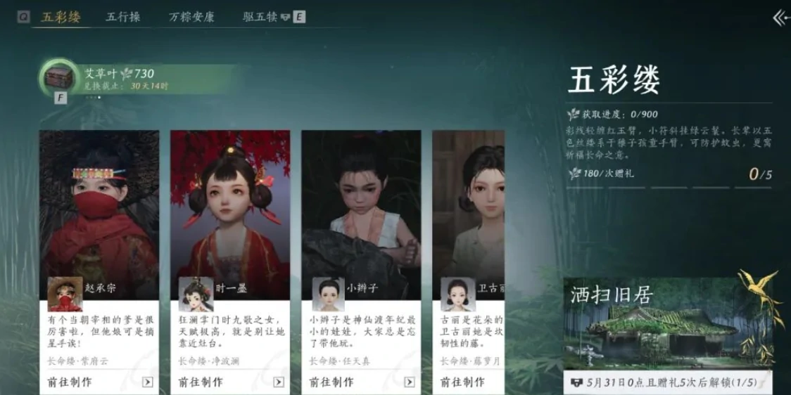 燕云十六声端午活动有哪些,燕云十六声端午活动介绍,燕云十六声