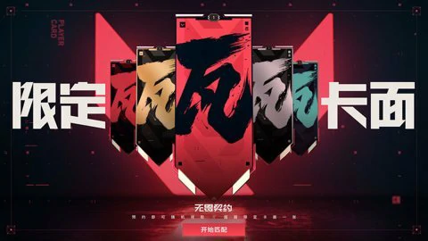 无畏契约源能行动日落之城介绍,无畏契约源能行动日落之城怎么玩,无畏契约