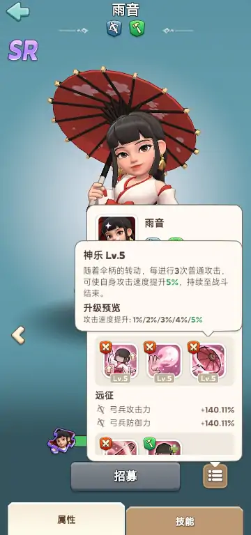 奔奔王国雨音怎么样,奔奔王国雨音值得养吗
