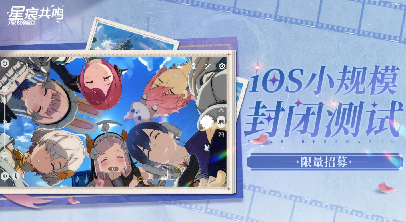 星痕共鸣探路服如何进入,星痕共鸣探路服申请指南