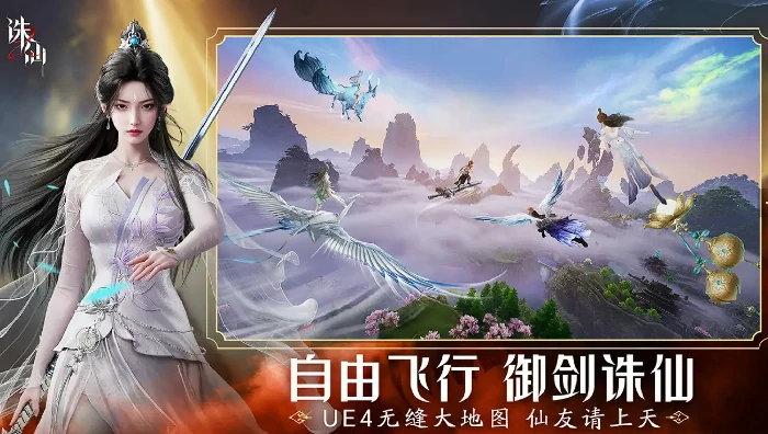诛仙2手游公测时间介绍,诛仙2什么时候公测