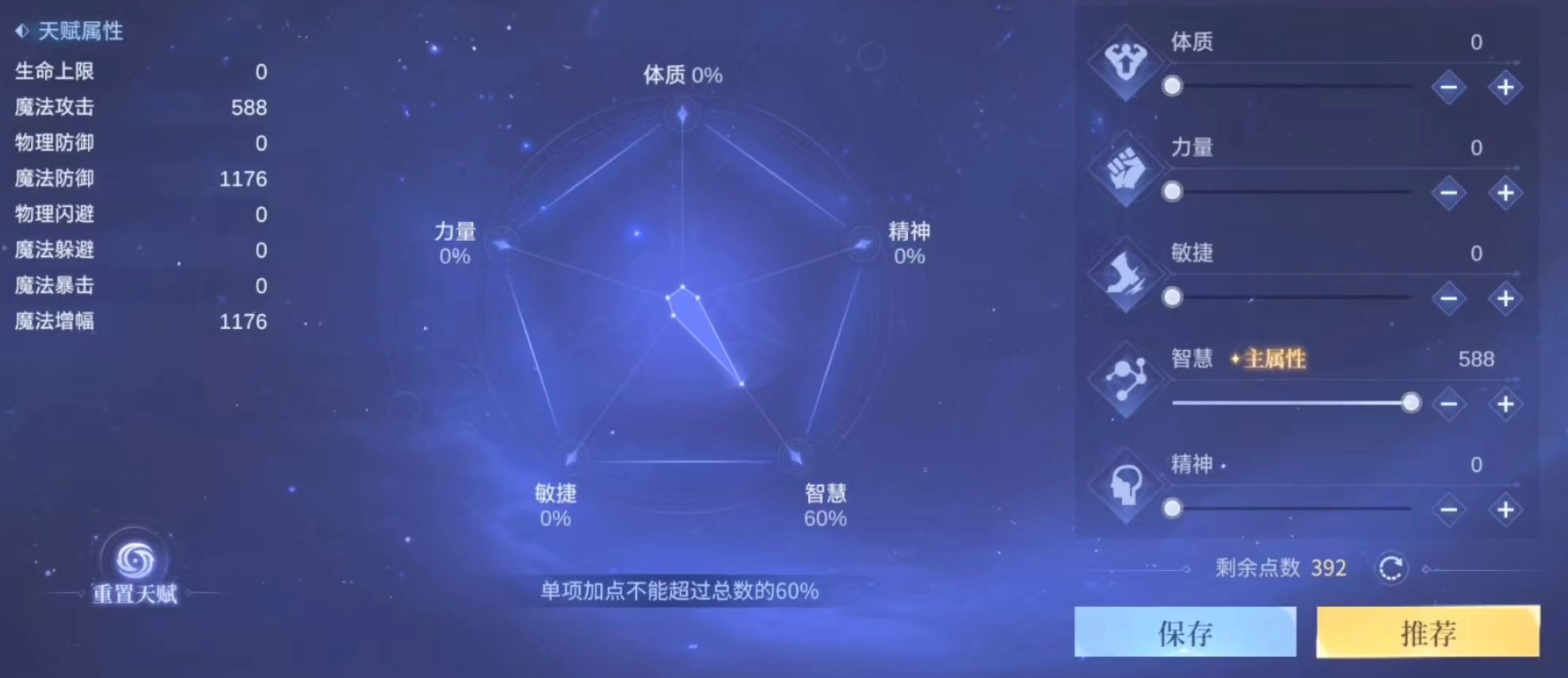 斗罗大陆诛邪传说蓝银草武魂怎么样,蓝银草武魂强度分析