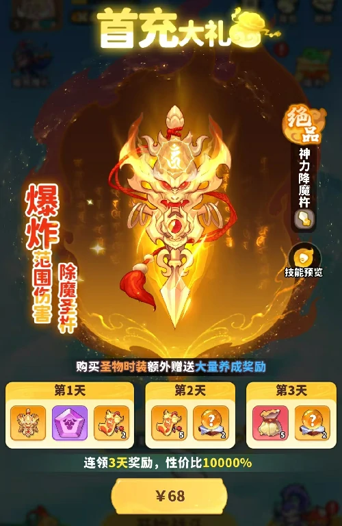 魔宠降临氪金怎么玩,魔宠降临氪金玩法攻略