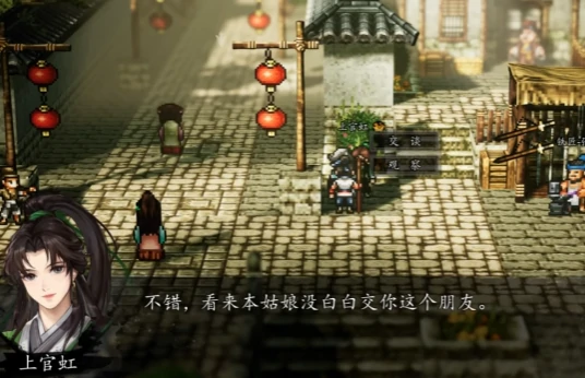 逸剑风云决上官虹后续任务介绍,逸剑风云决手机版上官虹任务攻略
