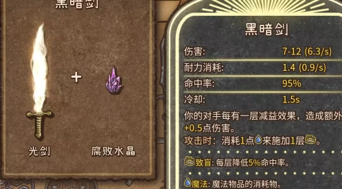 背包乱斗合成表分享,背包乱斗如何合成