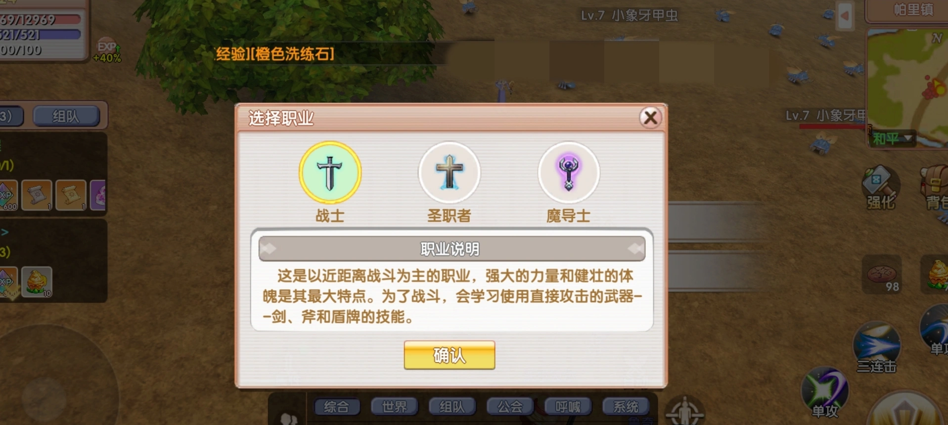 飞飞重逢战士加点攻略,飞飞重逢战士怎么加点