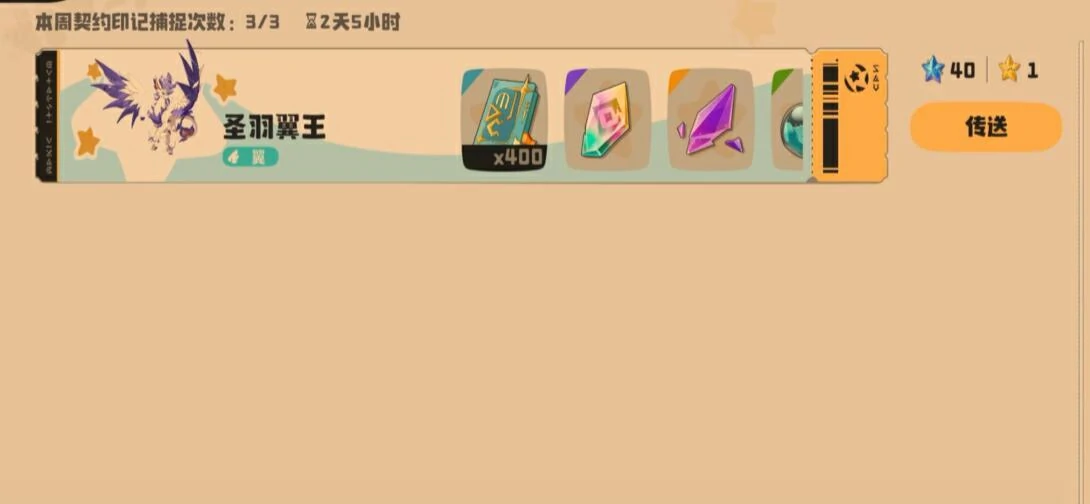 洛克王国世界翼王怎么获得,洛克王国手游翼王获取方法
