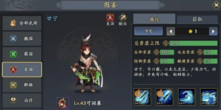 三国志异闻录周瑜阵容推荐,周瑜武将加点技能介绍一览