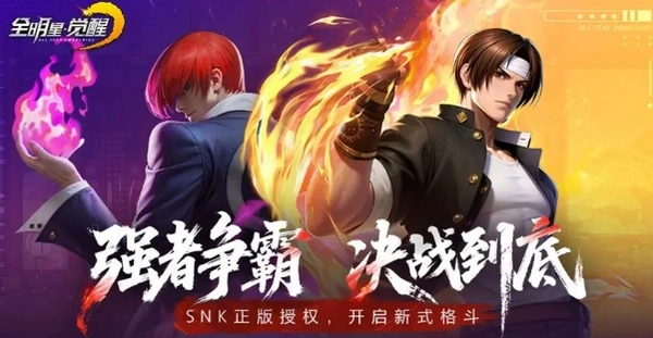 全明星觉醒什么时候上线,全明星觉醒手游几月上线