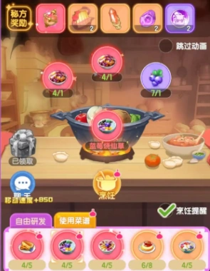 仙境传说破晓菜谱如何制作,仙境传说破晓菜谱制作方法