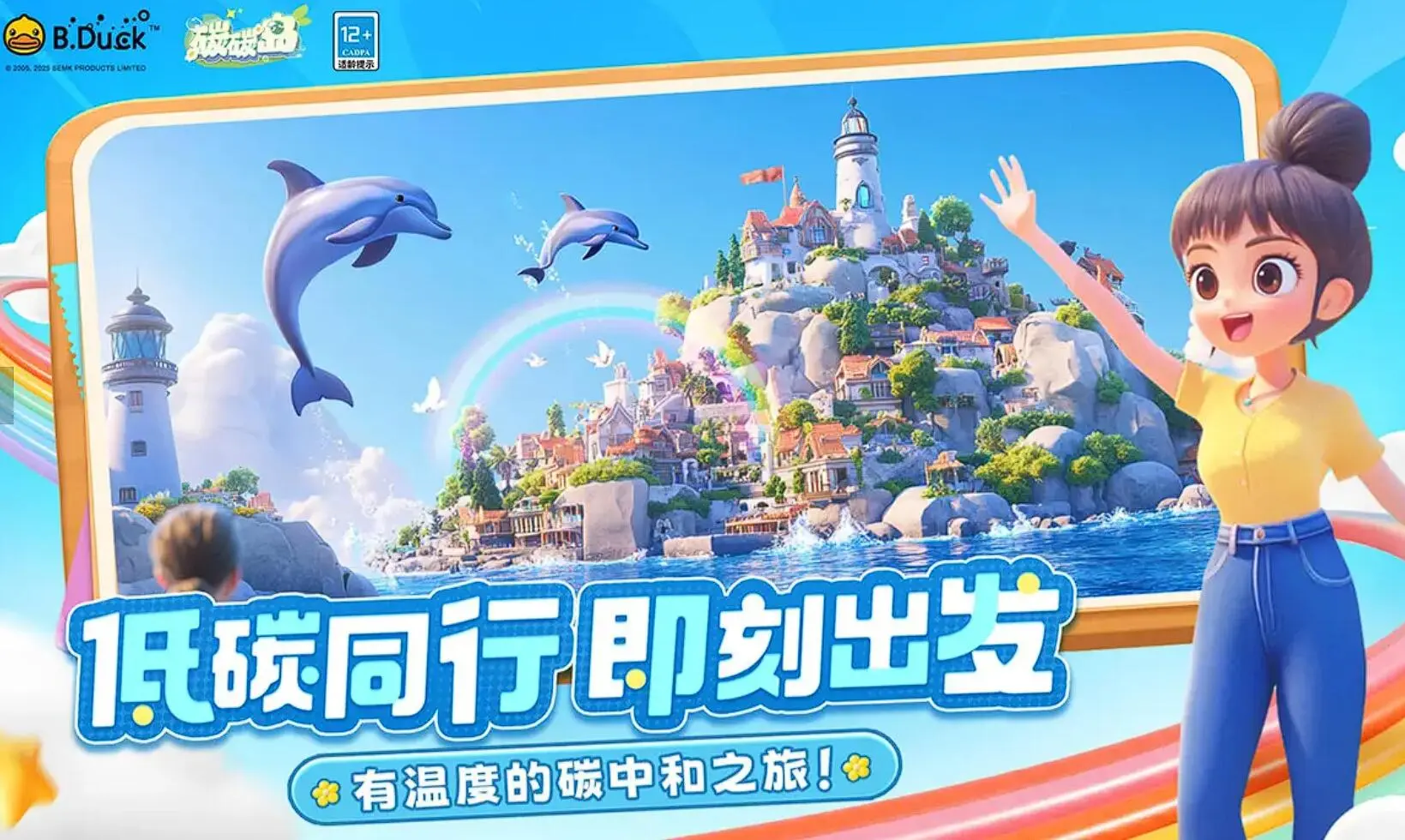 碳碳岛上线时间介绍,碳碳岛什么时候可以玩