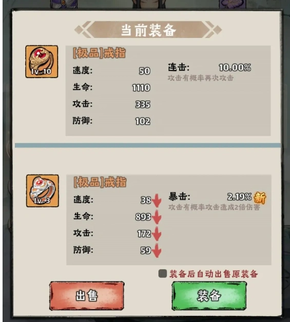 神器传说仙术攻略,神器传说仙术玩法