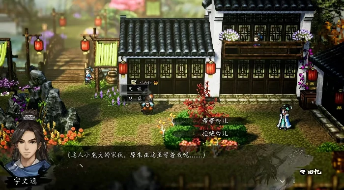 逸剑风云决司马玲怎么加入,逸剑风云决手机版司马玲入队条件介绍