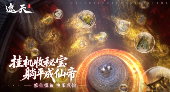 遮天世界手游是什么类型的游戏,遮天世界手游类型介绍