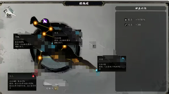 逸剑风云决经脉点重置怎么操作,逸剑风云决手机版经脉点重置指南