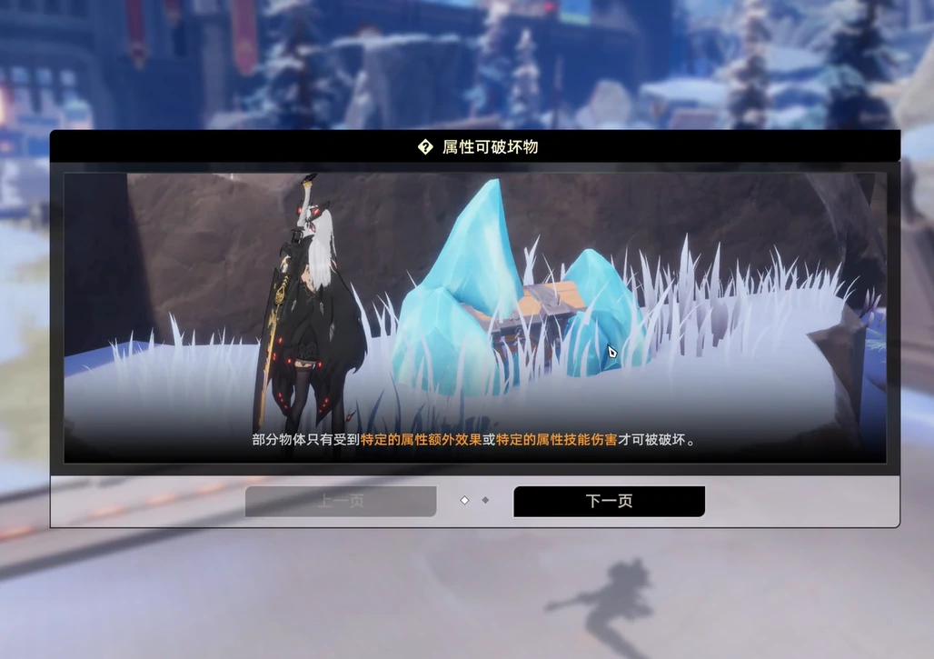 二重螺旋冰晶是什么,二重螺旋冰晶系统介绍