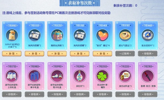 星痕共鸣签到福利有哪些,星痕共鸣签到什么福利