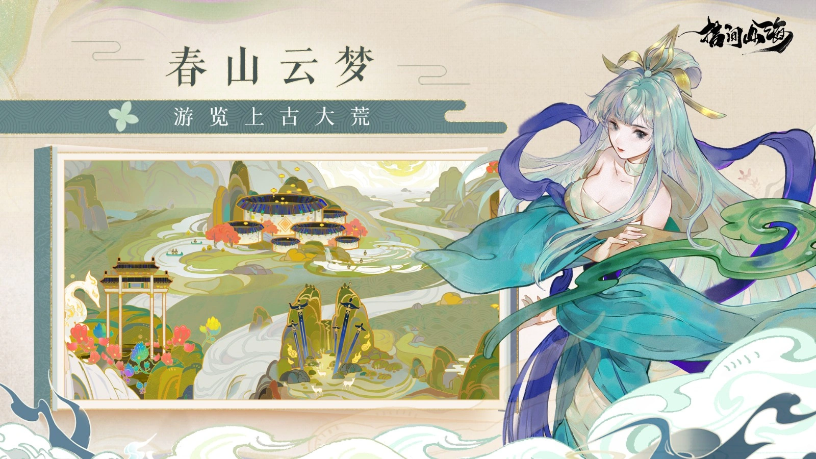 指间山海精卫怎么样,指间山海精卫介绍