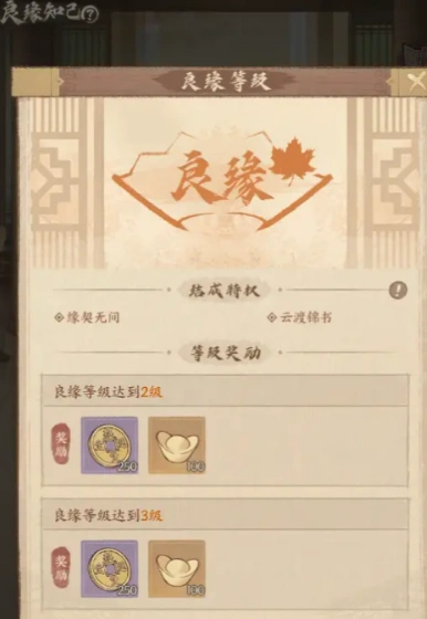 这城有良田良缘知己玩法介绍,这城有良田良缘知己怎么玩