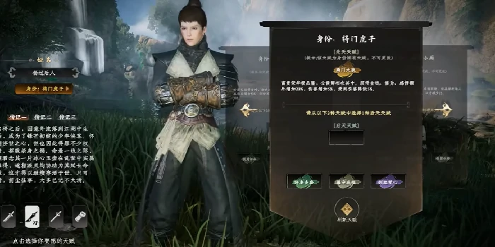 下一站江湖2属性加点如何分配,下一站江湖2手游二属性加点攻略