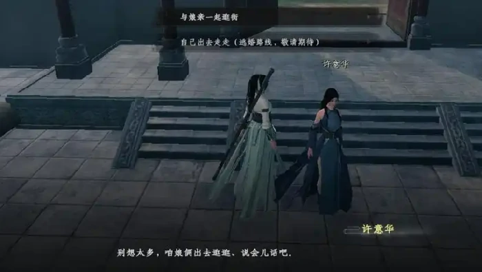 下一站江湖2千金线攻略,下一站江湖2手游千金线怎么过