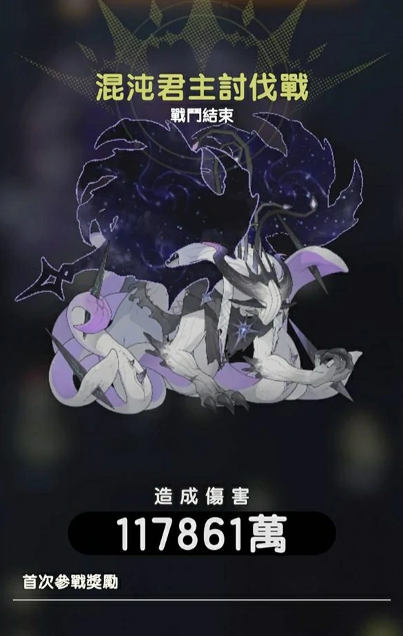 杖剑传说混沌侵袭怎么打,杖剑传说混沌侵袭玩法攻略