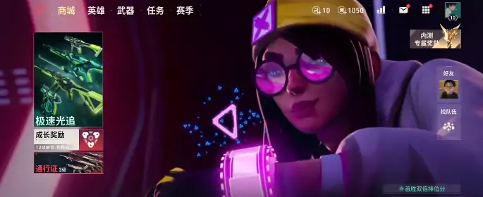 无畏契约手游怎么获得皮肤,无畏契约源能行动皮肤获取方法,无畏契约