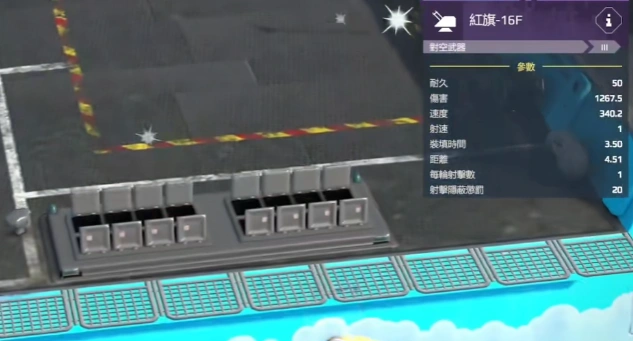 现代战舰最强防空装备推荐,现代战舰怎么选择防空武器