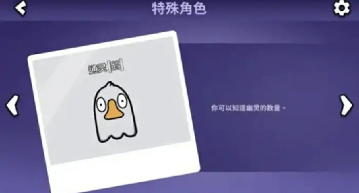 鹅鸭杀技能介绍大全,鹅鸭杀职业技能分享