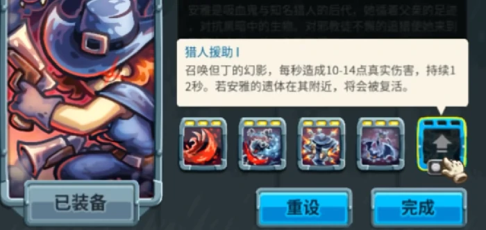 王国保卫战5安雅怎么样,王国保卫战5手游安雅技能介绍