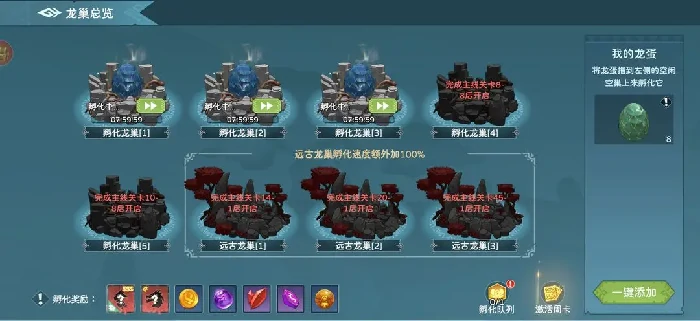 遇见龙2新手攻略,遇见龙2新手怎么玩