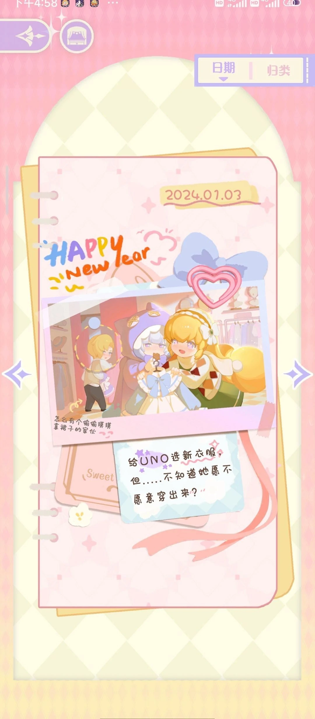 花花与幕间剧是什么游戏,花花与幕间剧游戏介绍