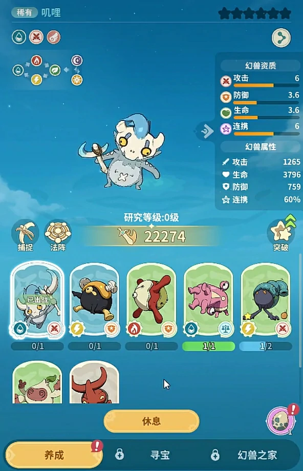 云海之下幻兽怎么获得,云海之下幻兽功能详解
