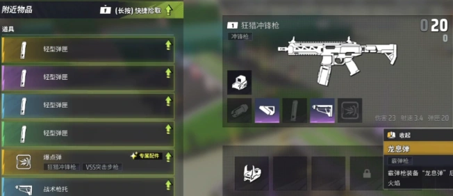远光84武器搭配攻略,远光84手游如何搭配武器
