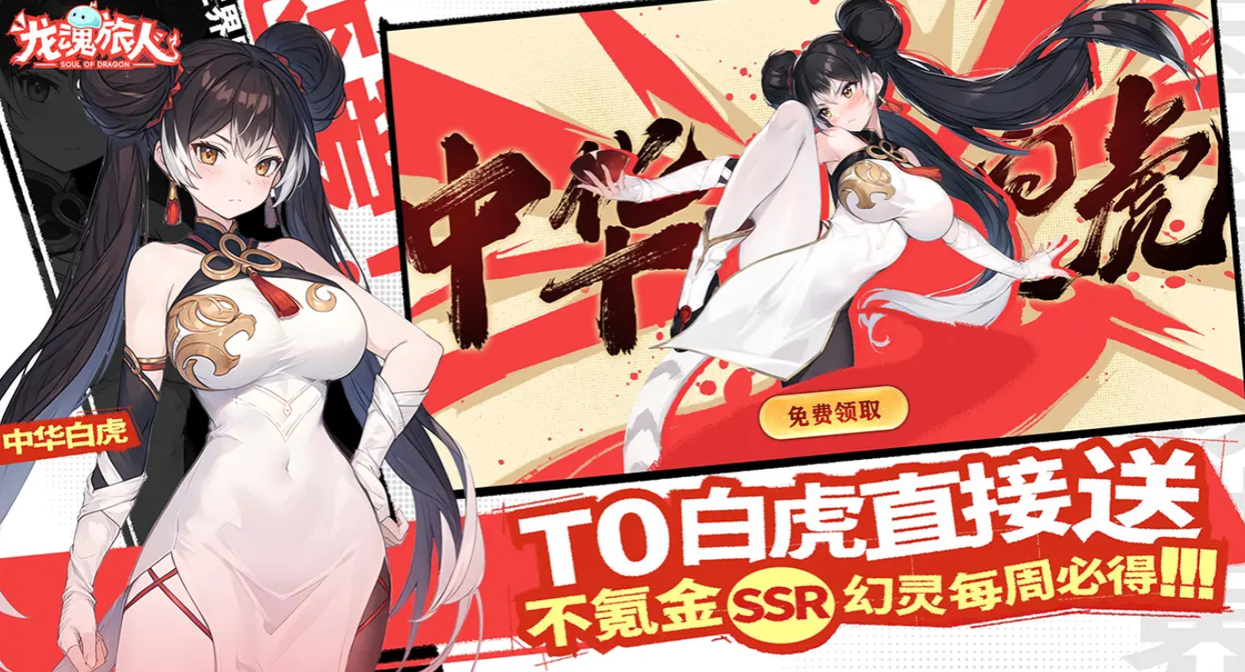 龙魂旅人醉拳少女怎么样,龙魂旅人醉拳白虎强度解析