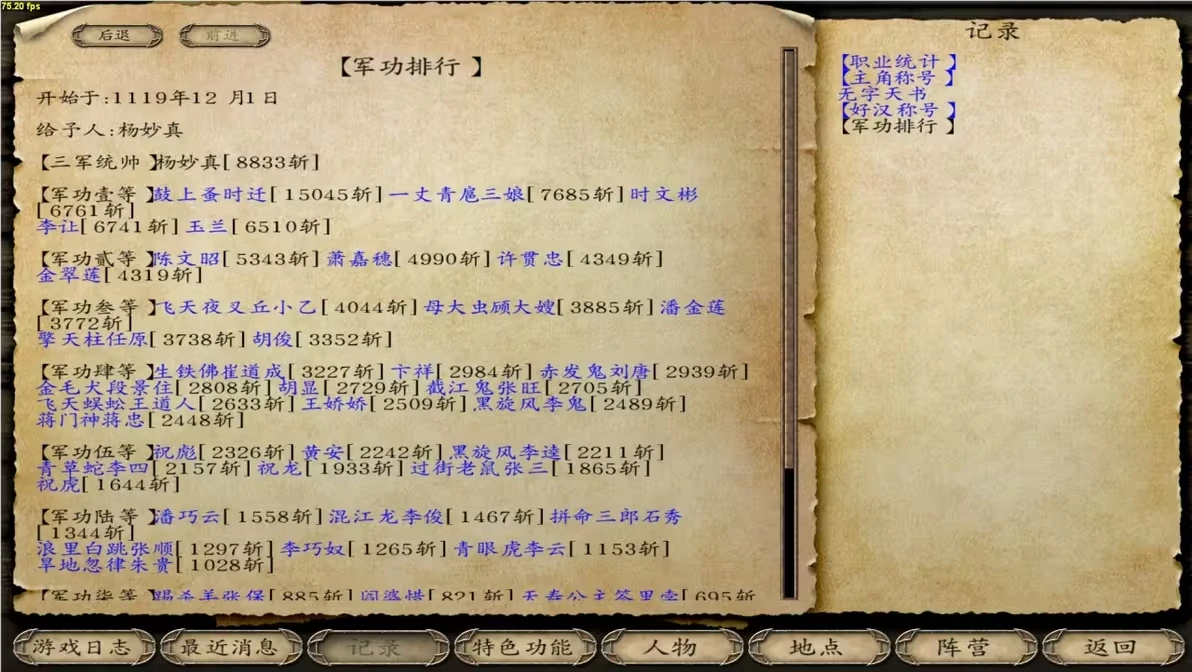 乱舞水浒怎么招募领主,乱舞水浒领主招募方法