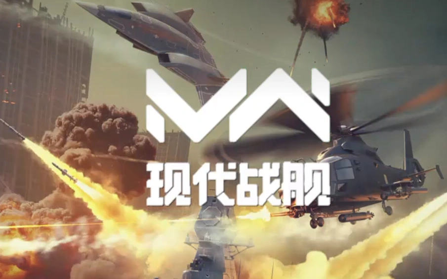 现代战舰新手用什么船,现代战舰手游新手船只介绍