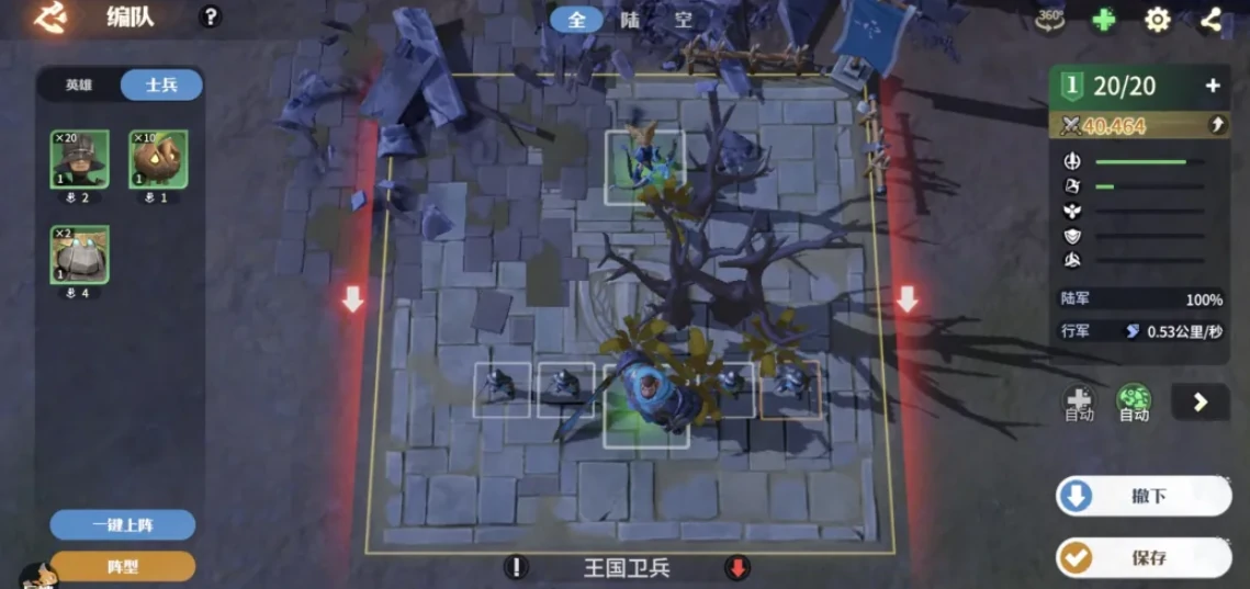 龙石战争兵种搭配推荐,龙石战争兵种怎么搭配