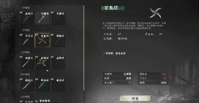 下一站江湖2唐门怎么晋升,下一站江湖2手游唐门晋升方式详解