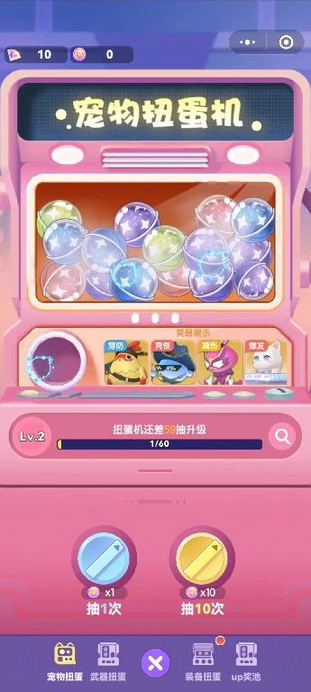 弹弹星球宠物软糖怎么用,弹弹星球宠物软糖正确喂食方法
