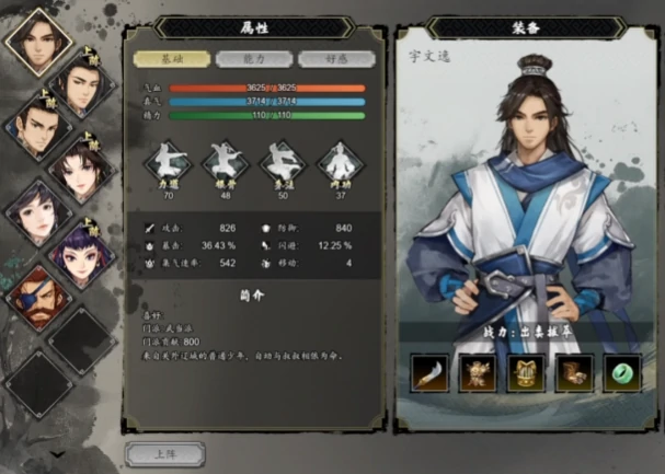 逸剑风云决怎么回血,逸剑风云决手机版回血逻辑介绍