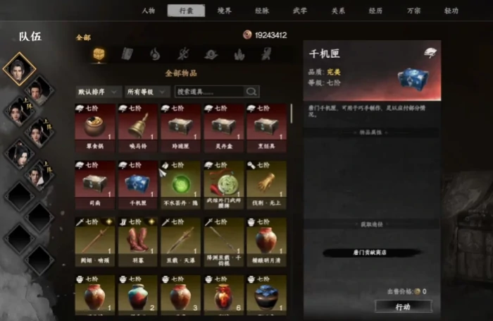下一站江湖2唐门怎么晋升,下一站江湖2手游唐门玩法