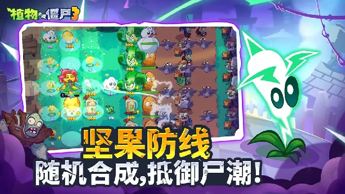 植物大战僵尸3出了吗,植物大战僵尸3发布时间一览