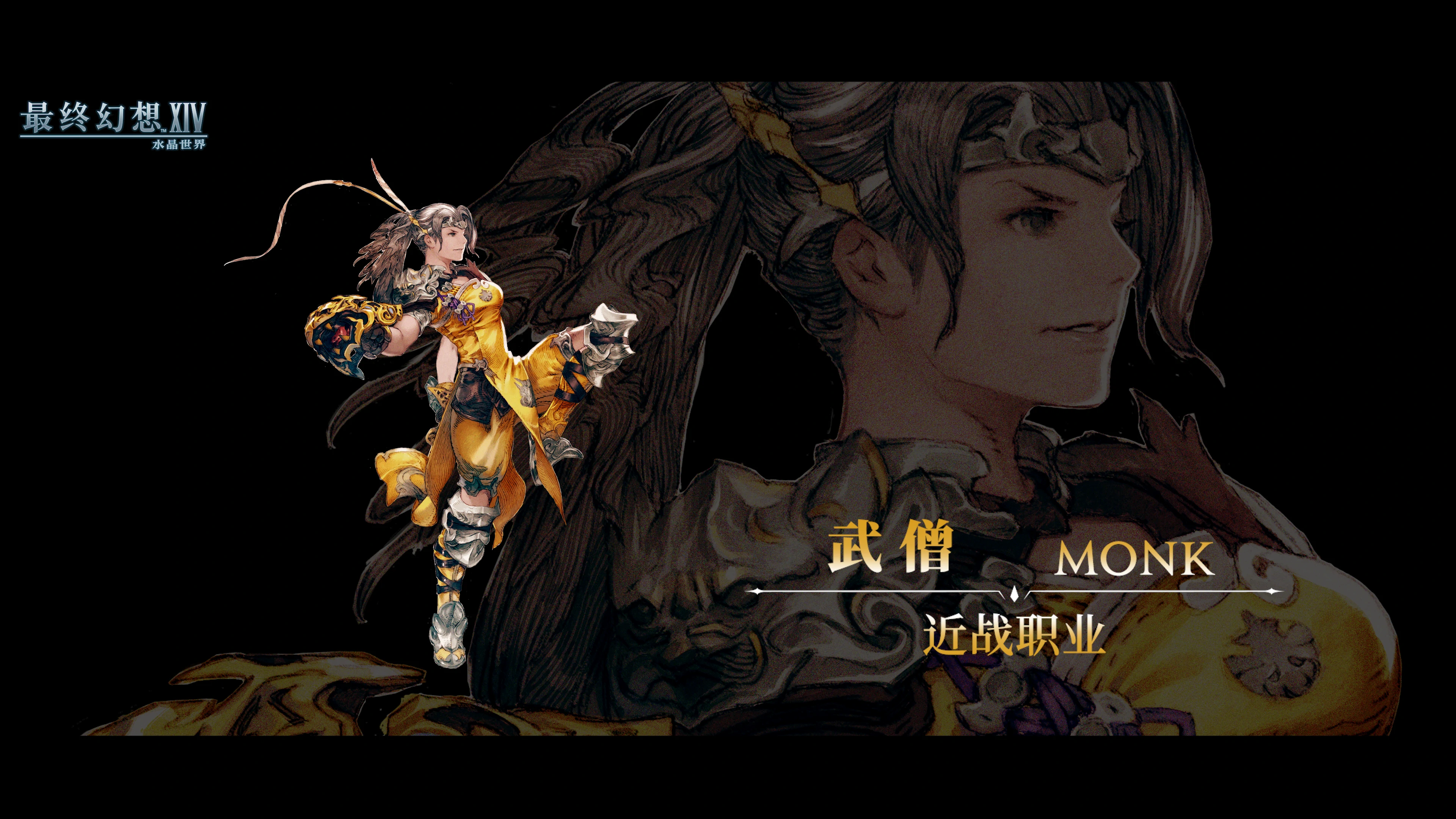 最终幻想14水晶世界全职业哪个更好,ff14手游全职业详情